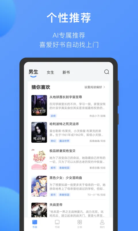 ����èС˵(С˵�Ķ���)v1.10.0.1002 ��Ѱ�