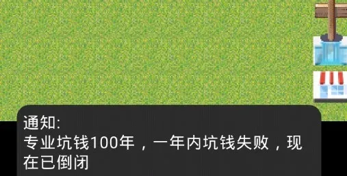 ��С��ģ����(ģ�⾭Ӫ��Ϸ)