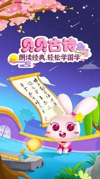 ������ʫ��׿���ֻ���