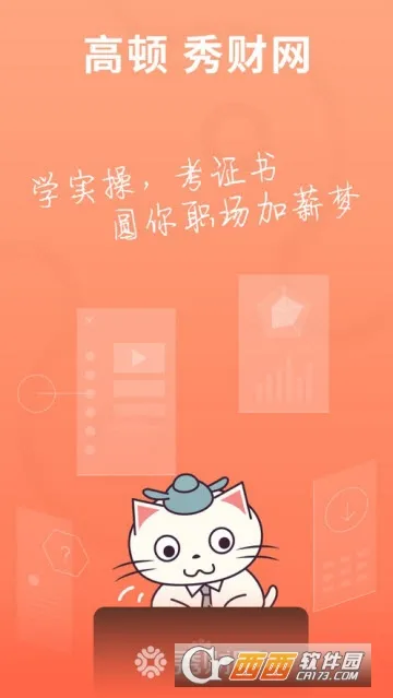 ��ƻ�ƿ���(���ѧϰ����)v4.5.9 �ֻ���