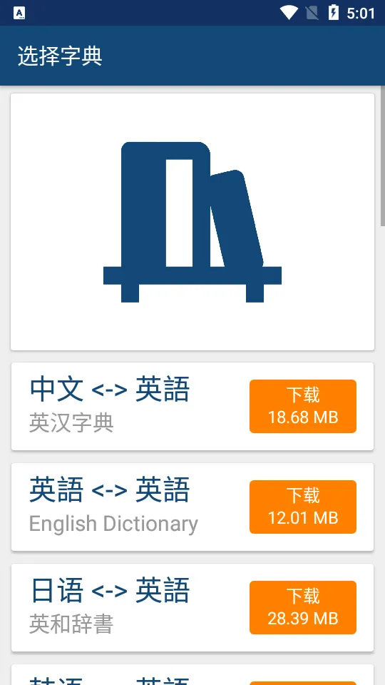 Ӣ���ֵ�(�ʵ�ѧϰ����)v9.20.0 ��׿��