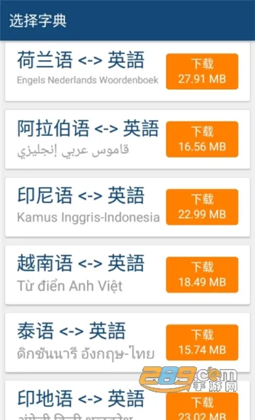 Ӣ���ֵ�(�ʵ�ѧϰ����)v9.20.0 ��׿��