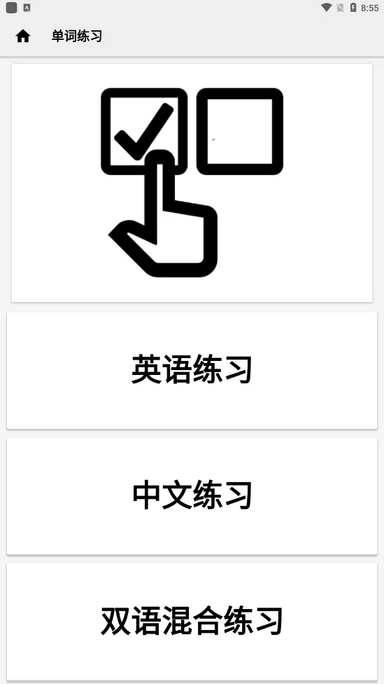 Ӣ���ֵ�(�ʵ�ѧϰ����)