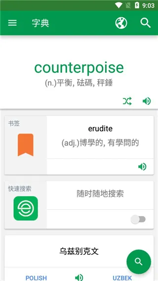 Ӣ���ֵ�(�ʵ�ѧϰ����)