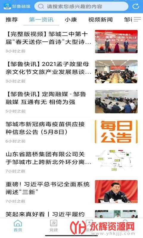 ��³��ý2025���°汾v0.0.22 �ٷ�����