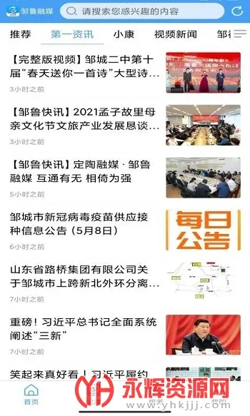 ��³��ý2025���°汾