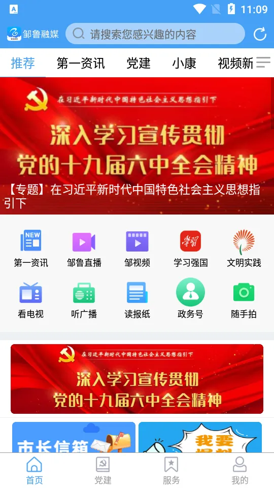 ��³��ý2025���°汾v0.0.22 �ٷ�����