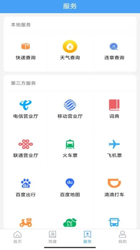 ��³��ý2025���°汾v0.0.22 �ٷ�����