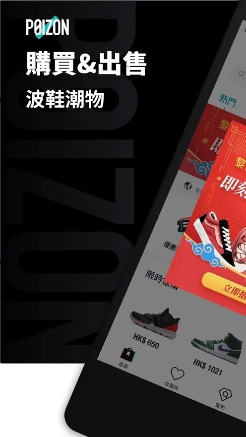 POIZON2025���°汾v2.6.610 �ٷ�����