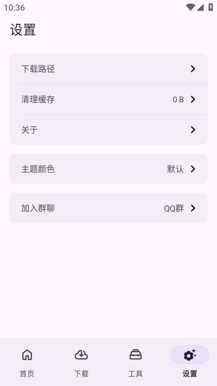���߰���2025���°汾v1.4.18 �ٷ�����