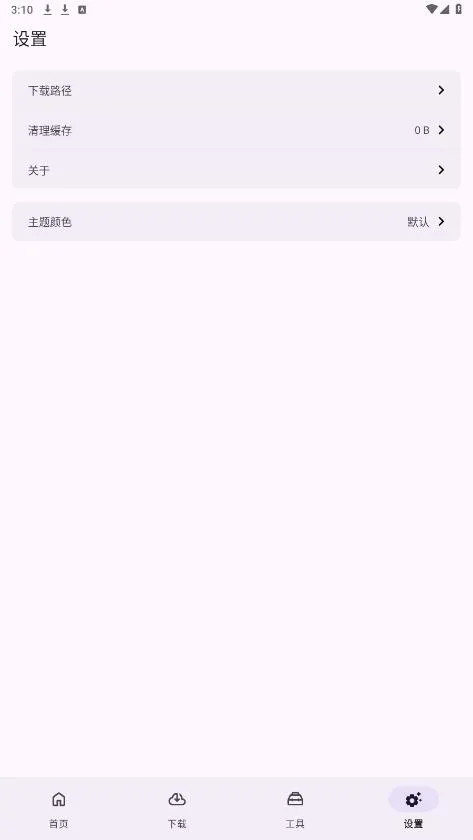 ���߰���2025���°汾v1.4.18 �ٷ�����