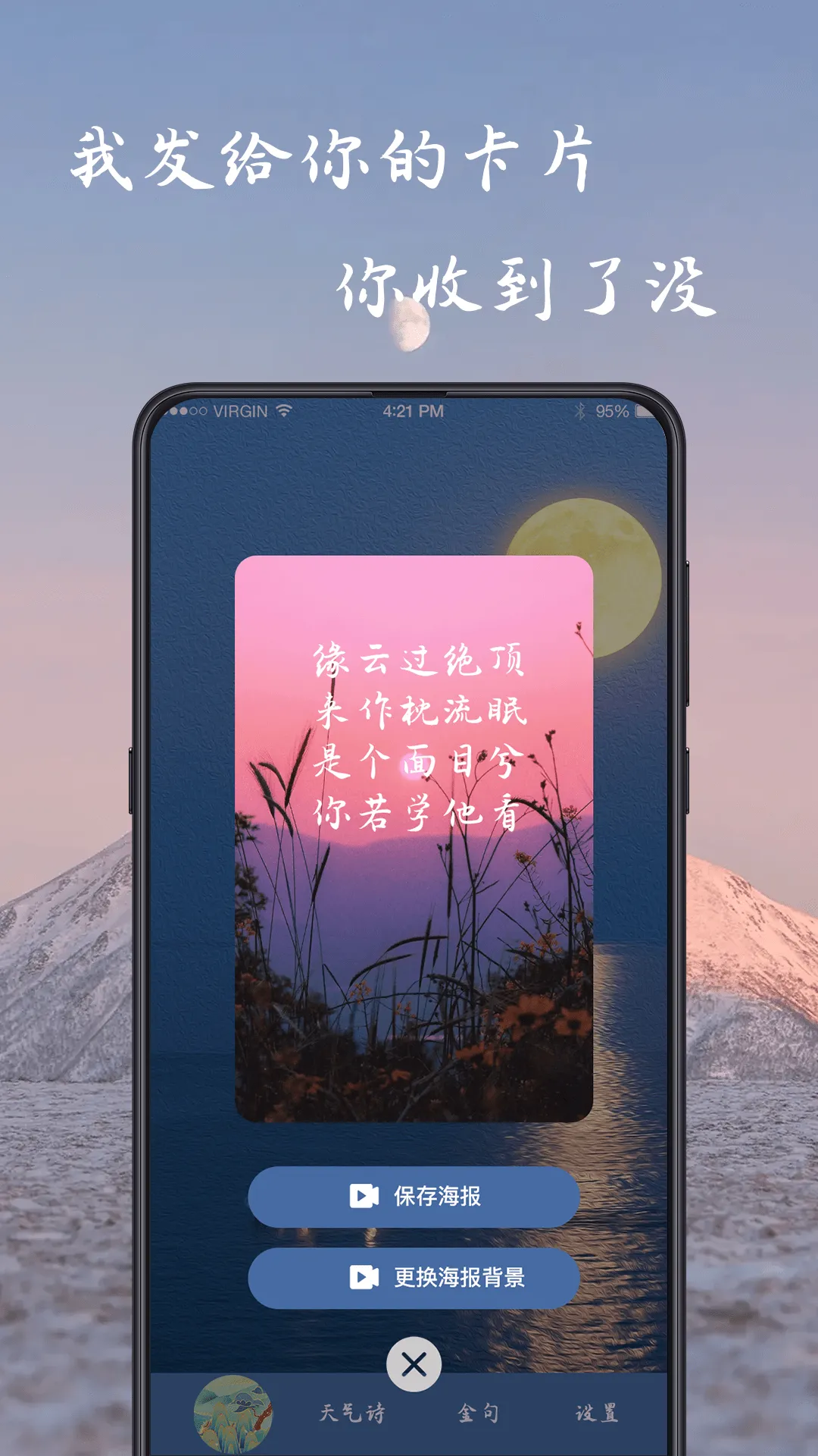 ��ͷʫ������(��ͷʫ����)v5.0.7 �ֻ���