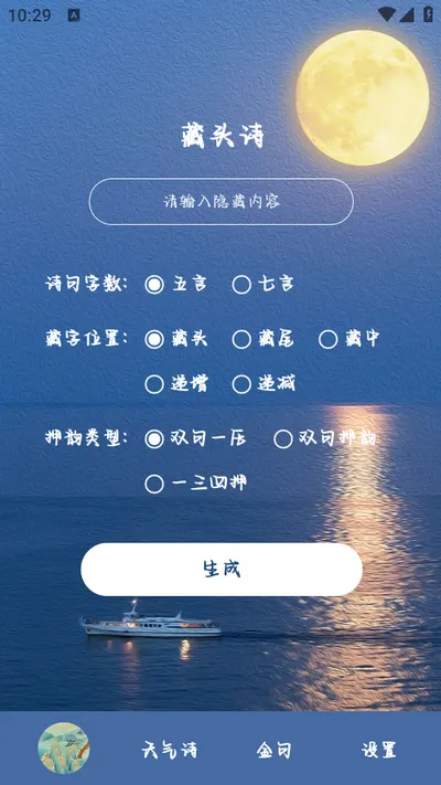 ��ͷʫ������(��ͷʫ����)v5.0.7 �ֻ���