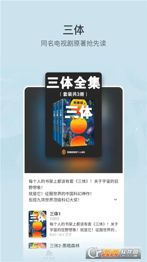 ������Ԩ����˼(ԭ����д)6.10.9v6.10.9 �ֻ���