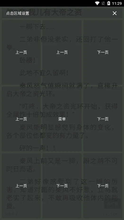 ����С˵(���С˵�Ķ�)v0.1.1 ��Ѱ�