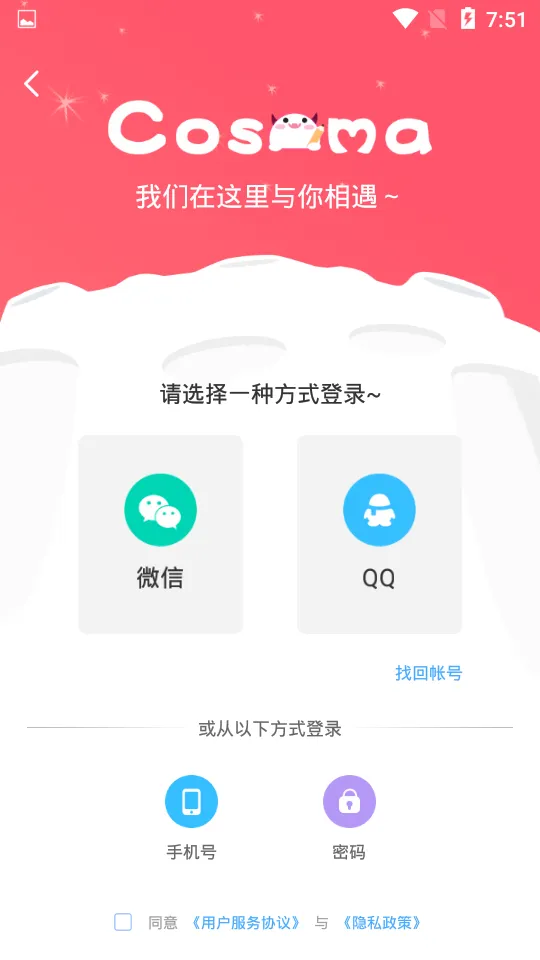 cosama����Ԫ����(����Ԫ����)v1.2.00 �ֻ���