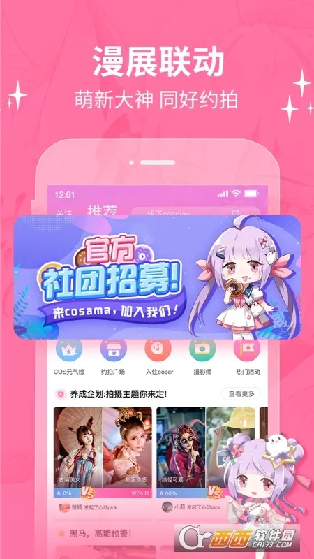cosama����Ԫ����(����Ԫ����)v1.2.00 �ֻ���