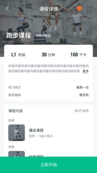 迪卡侬运动(运动健身软件) 迪卡侬运动(运动健身软件)