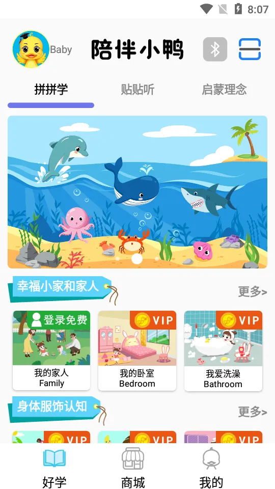 ���СѼӢ��(ȤζӢ�����)v1.1.8 ��Ѱ�
