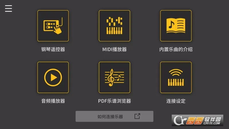 for Piano�����ֻ���v2.4.6 �ֻ���