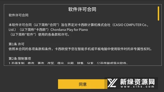 for Piano�����ֻ���v2.4.6 �ֻ���