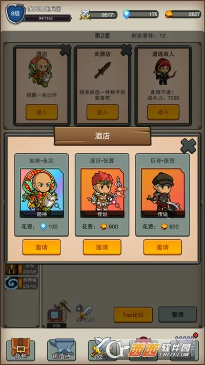 Ӷ��֮��(Ӷ�����ƶ�ս)v1.0.7 ��Ѱ�
