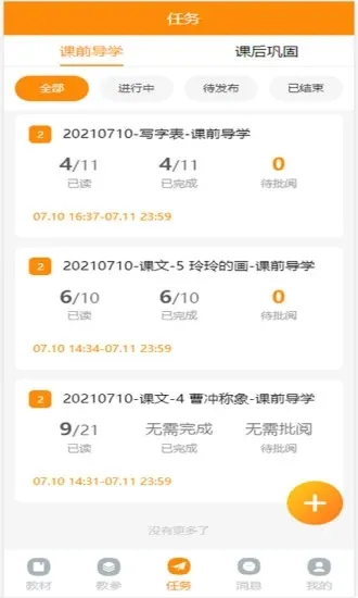 ���ֽ̲�2025���°汾