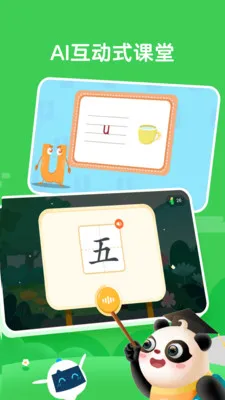 ��С��ƴ��(�׶�ƴ��ѧϰ)v1.8.0 �ֻ���