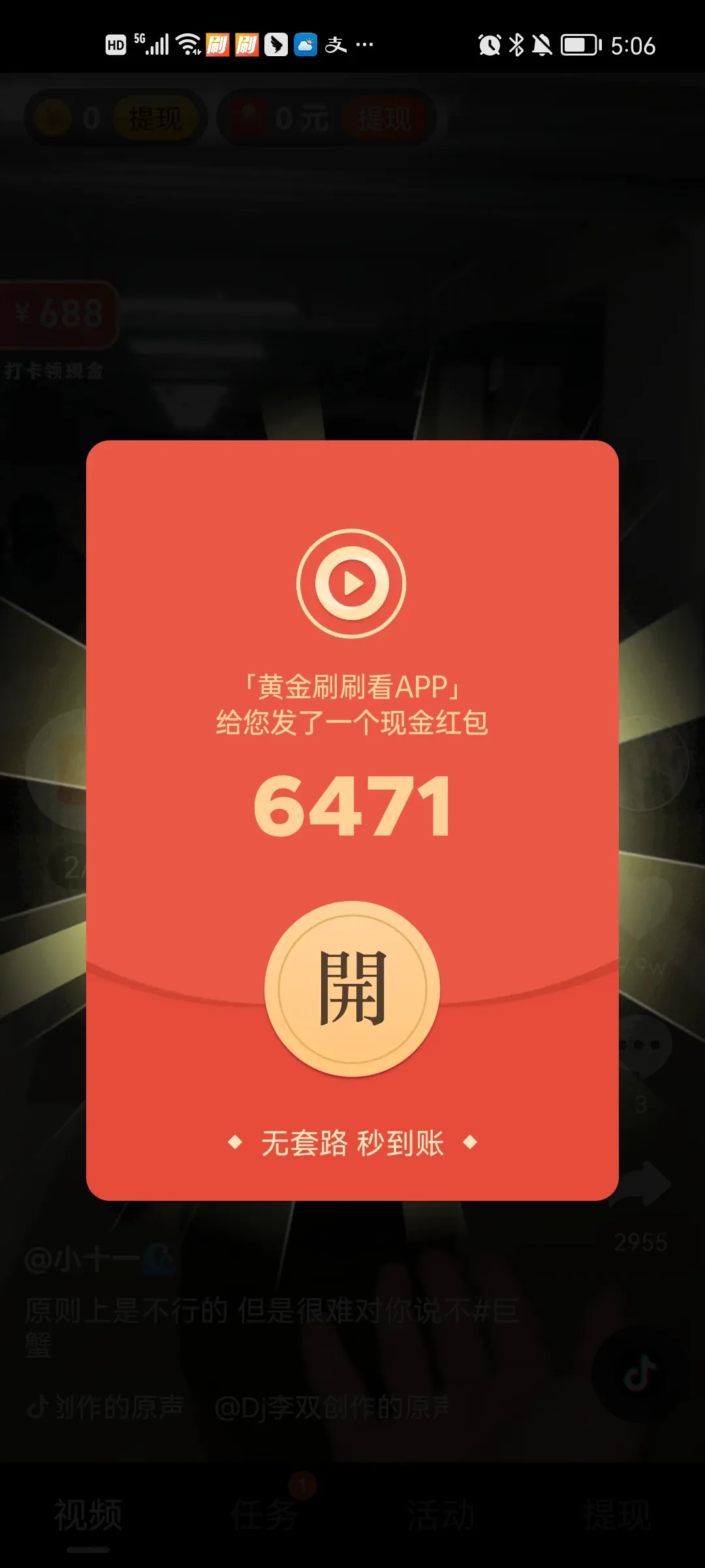 �ƽ�ˢˢ��(����Ƶƽ̨)v1.0.0 ��׿��