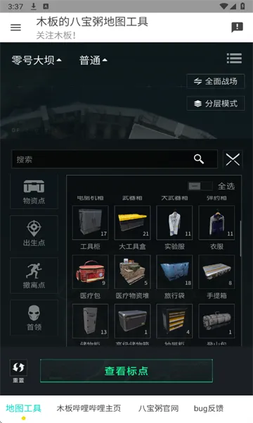 �������ж���ͼ����2025�ٷ����°汾