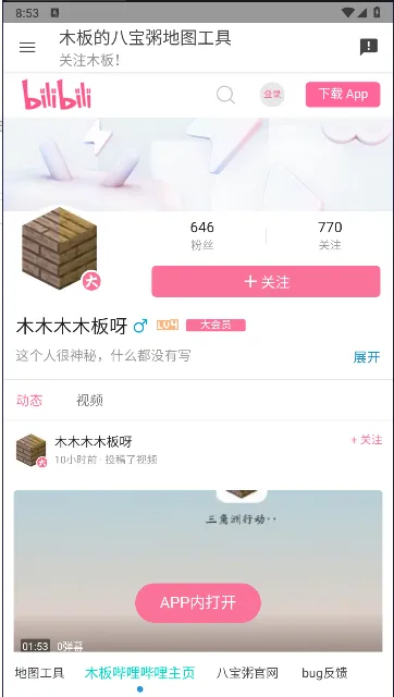 �������ж���ͼ����2025�ٷ����°汾v1.0.0 ��Ѱ�