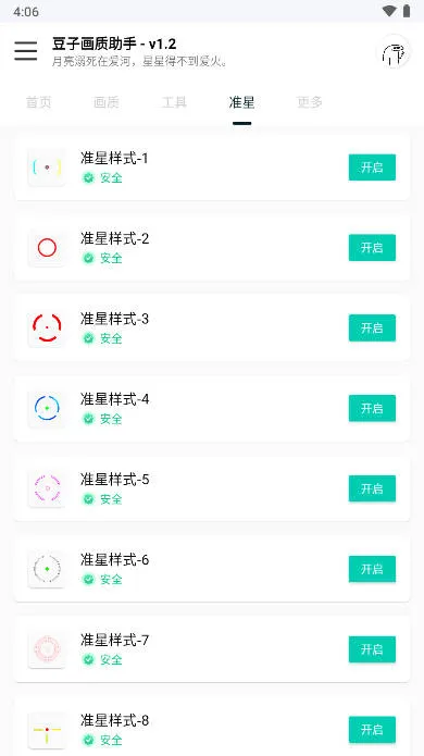 ���ӻ�������(��Ϸ��������)v1.2 ��Ѱ�
