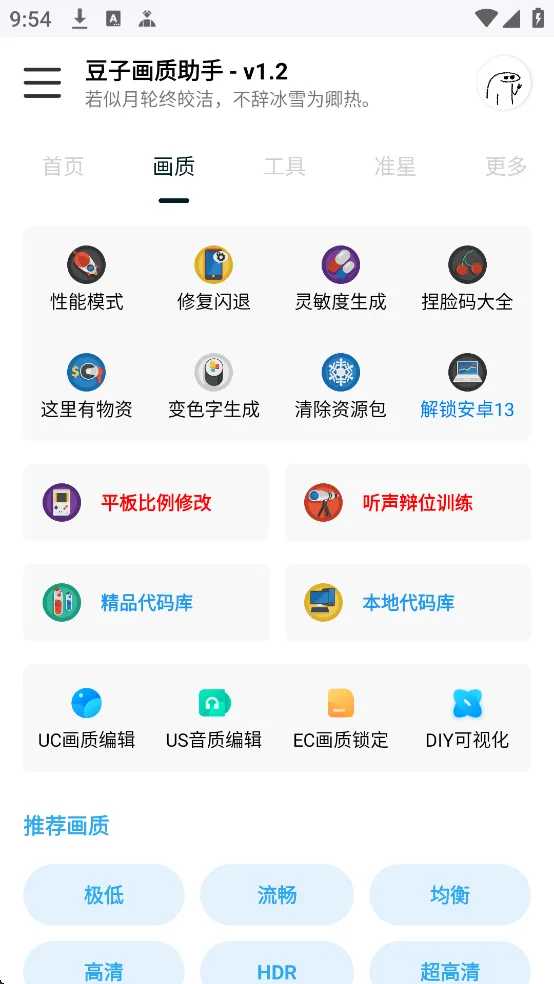 ���ӻ�������(��Ϸ��������)v1.2 ��Ѱ�