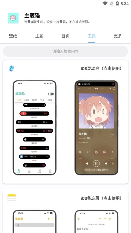 ����è(�ֻ���������)v9.6 ��Ѱ�