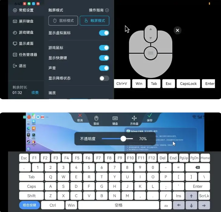 ToDesk�Ƶ��������ֻ���