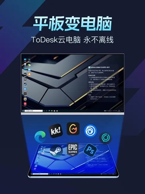 ToDesk�Ƶ��������ֻ���v1.1.1.2 ��׿��