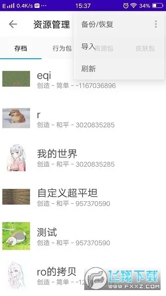 ���Һ���(�ҵ����縨��)v2.1.5 �ֻ���