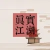 ��ʵ������׿���ֻ���v1.0 �ֻ���