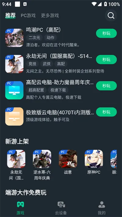 �����Ƶ���2025�ٷ����°汾v2.8.9 �ٷ�����