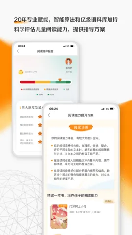 �׽�ĸ��(��ͯ�Ķ�ƽ̨)v1.9.38 ��Ѱ�