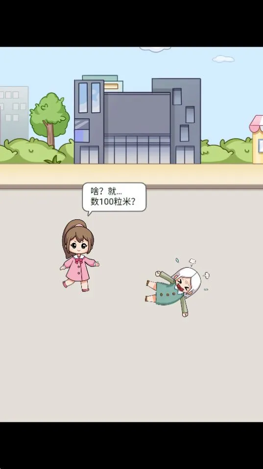 ��һ������2(����������)v0.1.0 ��׿��