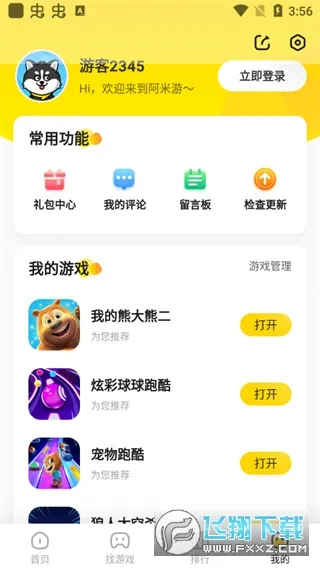 ������(�������Ϸ)v8.7 �ֻ���