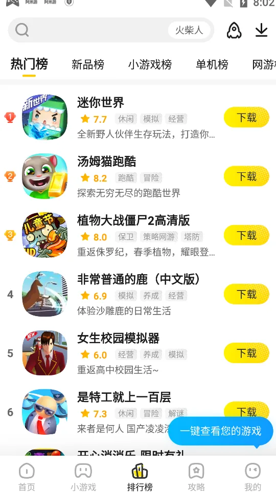 ������(�������Ϸ)v8.7 �ֻ���