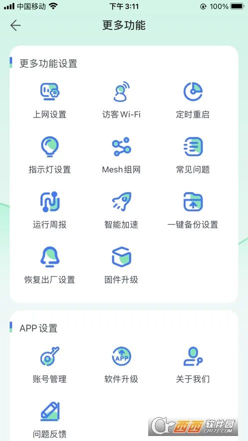 С��WiFi(·��������)v2.2.0 �ֻ���