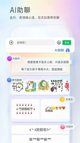 �ٶ����뷨(�๦�����뷨)v13.2.13.26 �ֻ���
