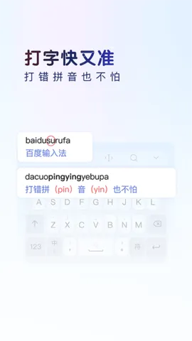 �ٶ����뷨(�๦�����뷨)v13.2.13.26 �ֻ���
