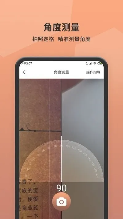 �����(�๦�ܲ���)v3.7 ��׿��
