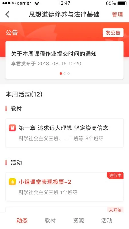 ��ѧԺ2025�ٷ����°汾v1.2 ��׿��