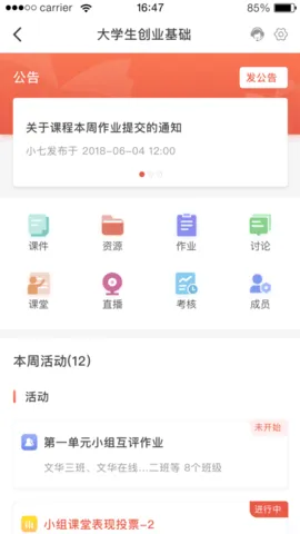 ��ѧԺ2025�ٷ����°汾