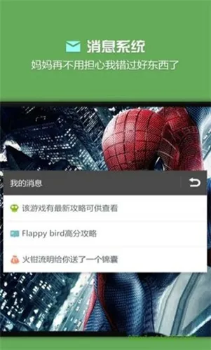 �ձ�(��Ϸ�޸���)v20.0.6 �ֻ���